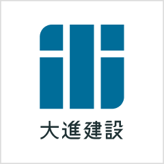 株式会社大進建設