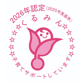 子育て支援