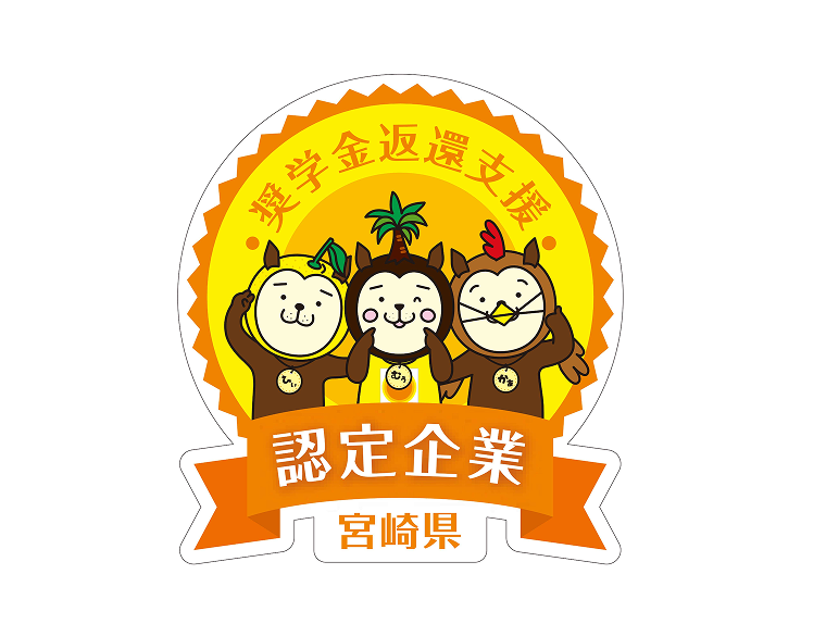 手厚い制度